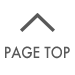 ページTOPへ戻る